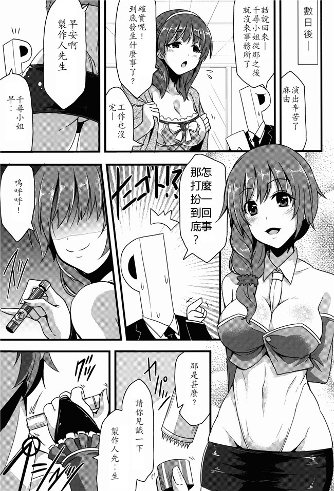 ガンダムビルドファイターズ邪恶漫画大全之[あらくれた者たち(あらくれ)]リン子さんのリンパ液の流れをよくする本