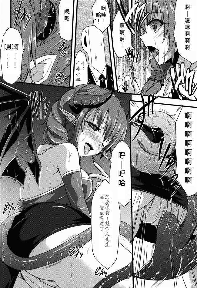 ガンダムビルドファイターズ邪恶漫画大全之[あらくれた者たち(あらくれ)]リン子さんのリンパ液の流れをよくする本