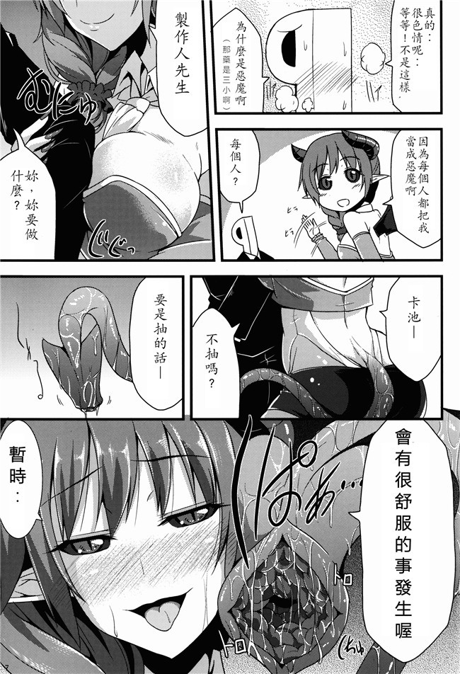 ガンダムビルドファイターズ邪恶漫画大全之[あらくれた者たち(あらくれ)]リン子さんのリンパ液の流れをよくする本