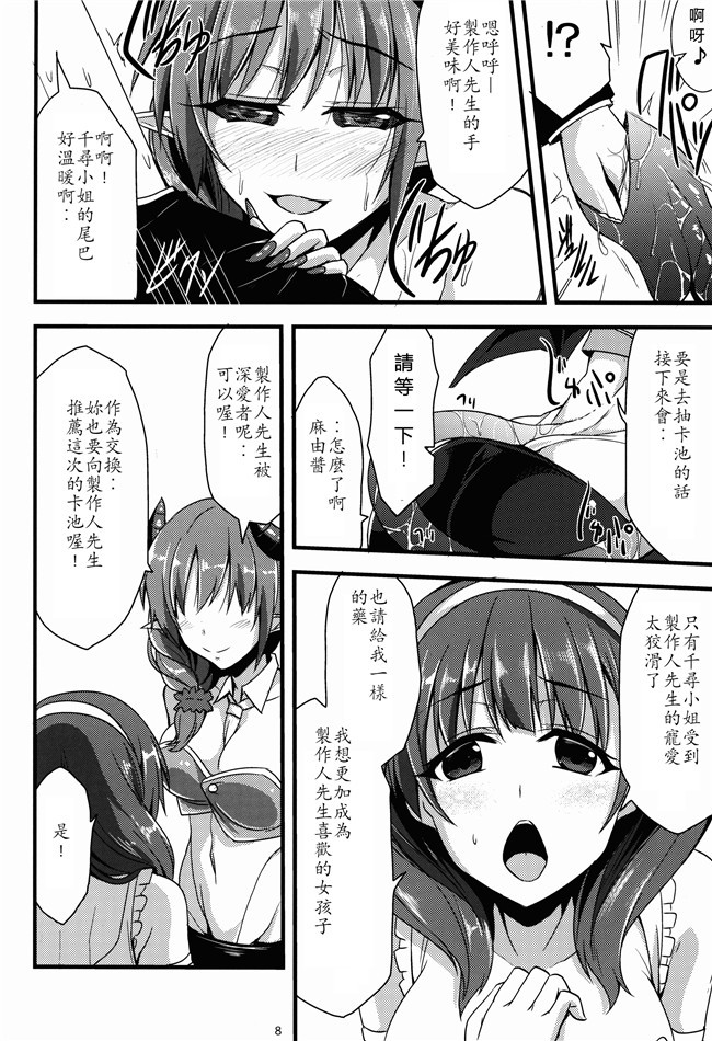 ガンダムビルドファイターズ邪恶漫画大全之[あらくれた者たち(あらくれ)]リン子さんのリンパ液の流れをよくする本