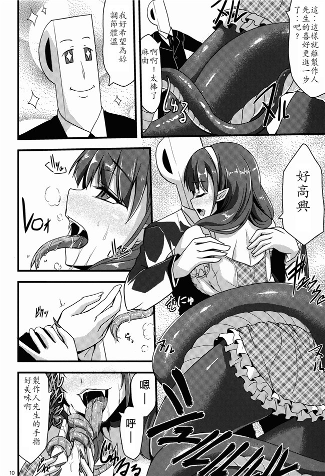 ガンダムビルドファイターズ邪恶漫画大全之[あらくれた者たち(あらくれ)]リン子さんのリンパ液の流れをよくする本