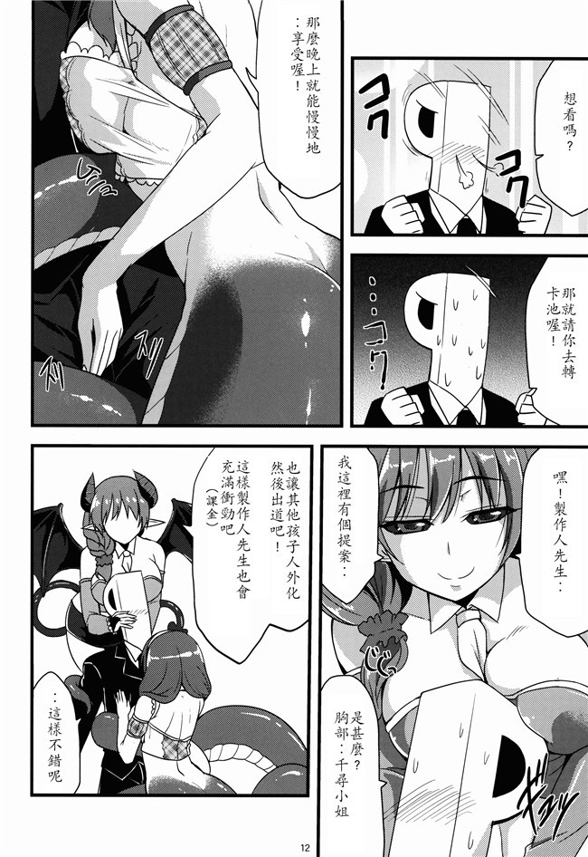 ガンダムビルドファイターズ邪恶漫画大全之[あらくれた者たち(あらくれ)]リン子さんのリンパ液の流れをよくする本