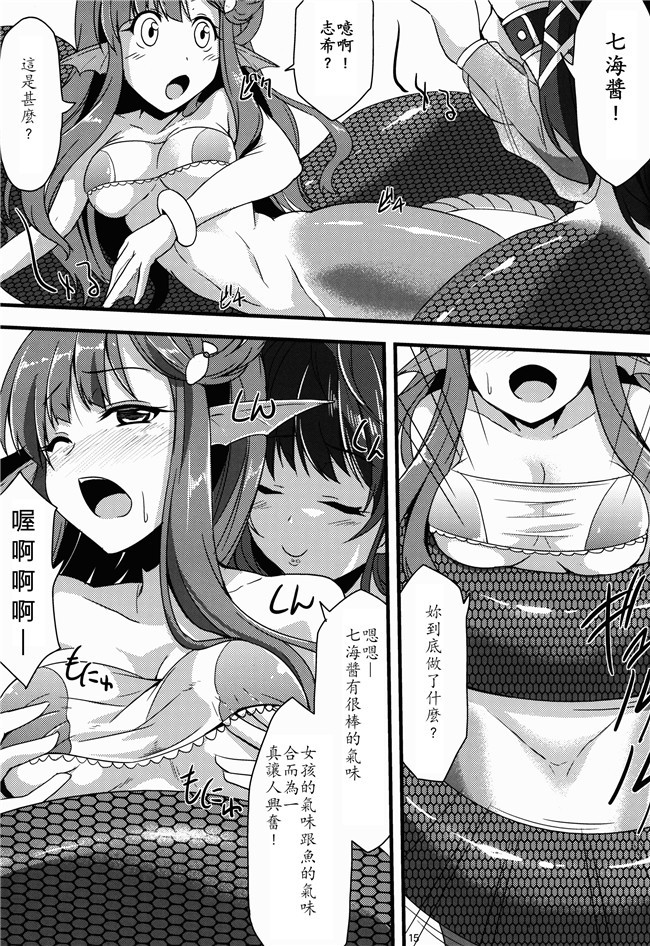 ガンダムビルドファイターズ邪恶漫画大全之[あらくれた者たち(あらくれ)]リン子さんのリンパ液の流れをよくする本