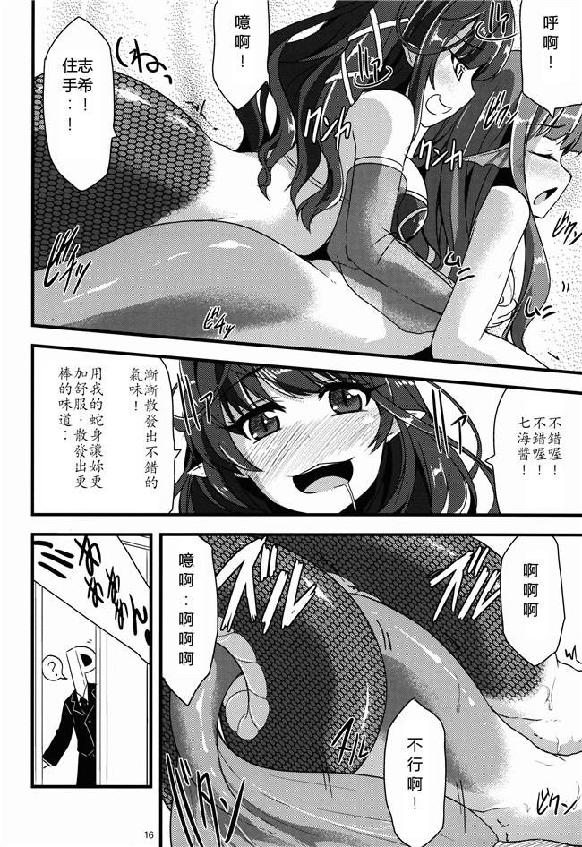 ガンダムビルドファイターズ邪恶漫画大全之[あらくれた者たち(あらくれ)]リン子さんのリンパ液の流れをよくする本