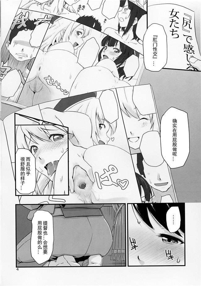 ガンダムビルドファイターズ邪恶漫画大全之[あらくれた者たち(あらくれ)]リン子さんのリンパ液の流れをよくする本