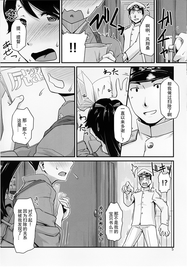 ガンダムビルドファイターズ邪恶漫画大全之[あらくれた者たち(あらくれ)]リン子さんのリンパ液の流れをよくする本