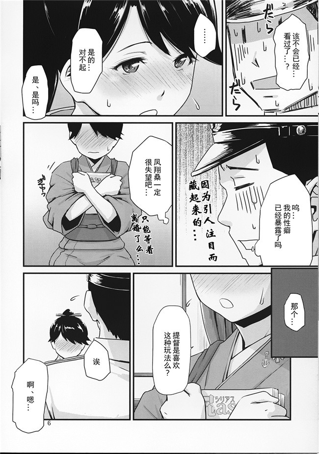 ガンダムビルドファイターズ邪恶漫画大全之[あらくれた者たち(あらくれ)]リン子さんのリンパ液の流れをよくする本