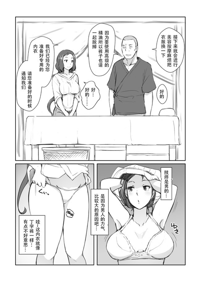 ガンダムビルドファイターズ邪恶漫画大全之[あらくれた者たち(あらくれ)]リン子さんのリンパ液の流れをよくする本