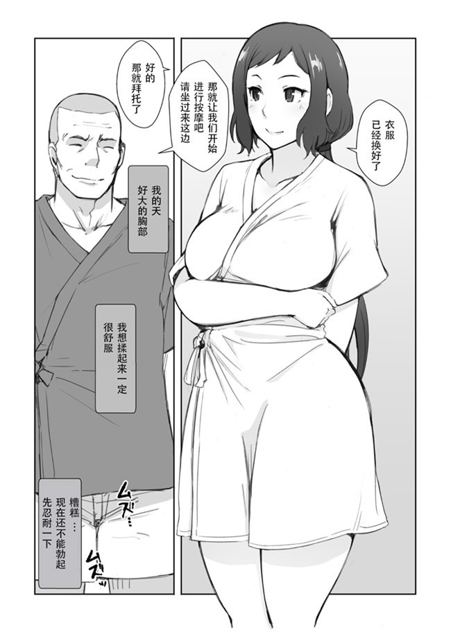 ガンダムビルドファイターズ邪恶漫画大全之[あらくれた者たち(あらくれ)]リン子さんのリンパ液の流れをよくする本