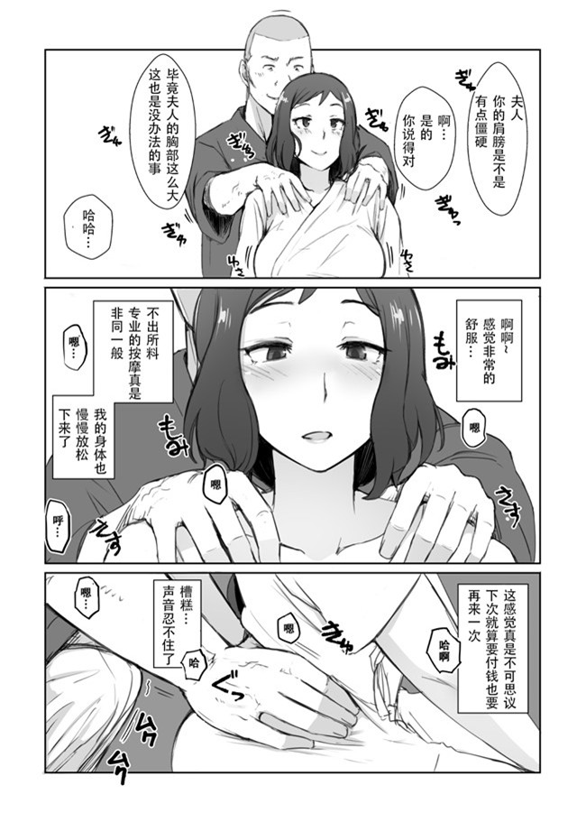 ガンダムビルドファイターズ邪恶漫画大全之[あらくれた者たち(あらくれ)]リン子さんのリンパ液の流れをよくする本