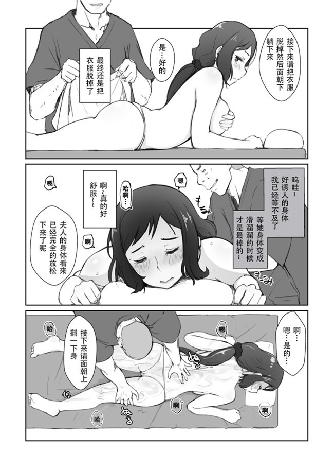 ガンダムビルドファイターズ邪恶漫画大全之[あらくれた者たち(あらくれ)]リン子さんのリンパ液の流れをよくする本