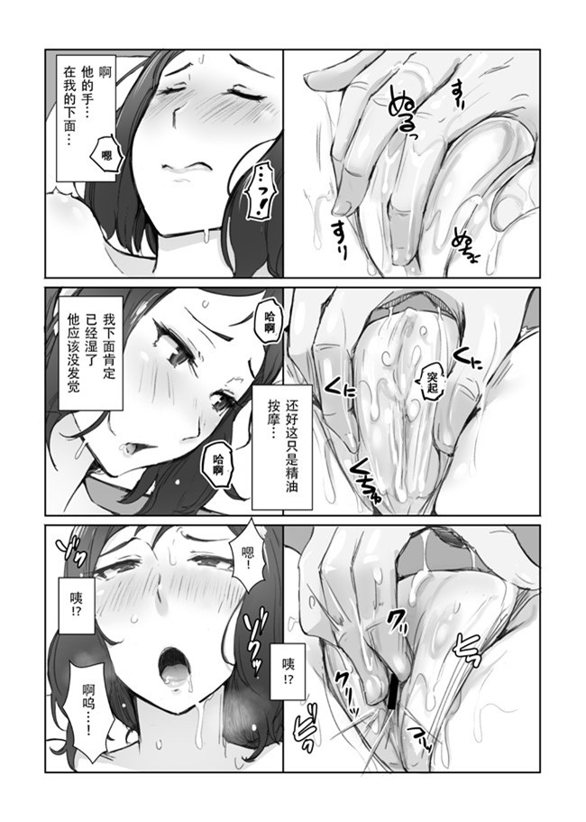 ガンダムビルドファイターズ邪恶漫画大全之[あらくれた者たち(あらくれ)]リン子さんのリンパ液の流れをよくする本