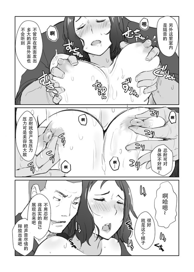 ガンダムビルドファイターズ邪恶漫画大全之[あらくれた者たち(あらくれ)]リン子さんのリンパ液の流れをよくする本