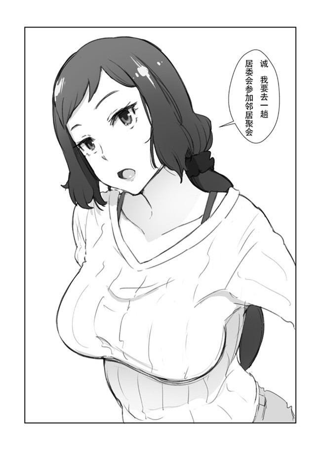 ガンダムビルドファイターズ邪恶漫画大全之[あらくれた者たち(あらくれ)]リン子さんのリンパ液の流れをよくする本