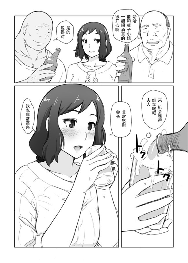 ガンダムビルドファイターズ邪恶漫画大全之[あらくれた者たち(あらくれ)]リン子さんのリンパ液の流れをよくする本