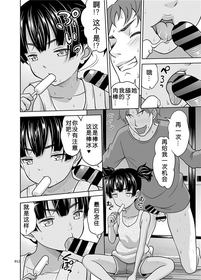 [LC个人汉化]オリジナルlol邪恶漫画之[DL版](COMIC1☆11)[しまじや(しまじ)]赤ちゃんはどうヤッて来たの