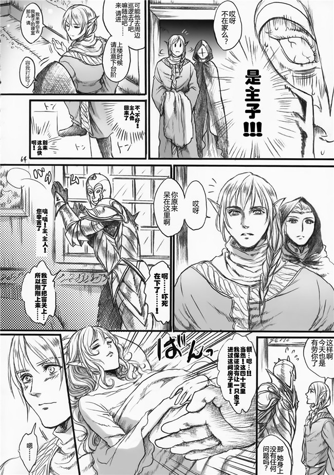 [LC个人汉化]オリジナルlol邪恶漫画之[DL版](COMIC1☆11)[しまじや(しまじ)]赤ちゃんはどうヤッて来たの