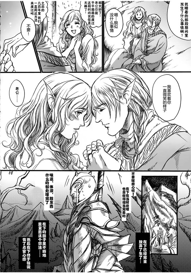 [LC个人汉化]オリジナルlol邪恶漫画之[DL版](COMIC1☆11)[しまじや(しまじ)]赤ちゃんはどうヤッて来たの