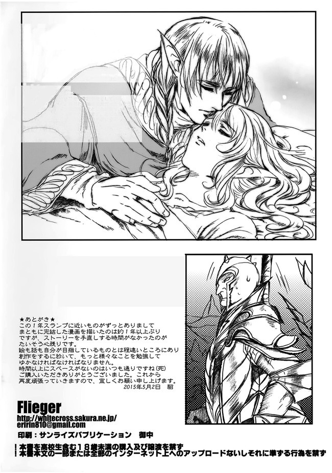 [LC个人汉化]オリジナルlol邪恶漫画之[DL版](COMIC1☆11)[しまじや(しまじ)]赤ちゃんはどうヤッて来たの