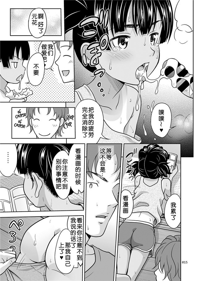 [LC个人汉化]オリジナルlol邪恶漫画之[DL版](COMIC1☆11)[しまじや(しまじ)]赤ちゃんはどうヤッて来たの