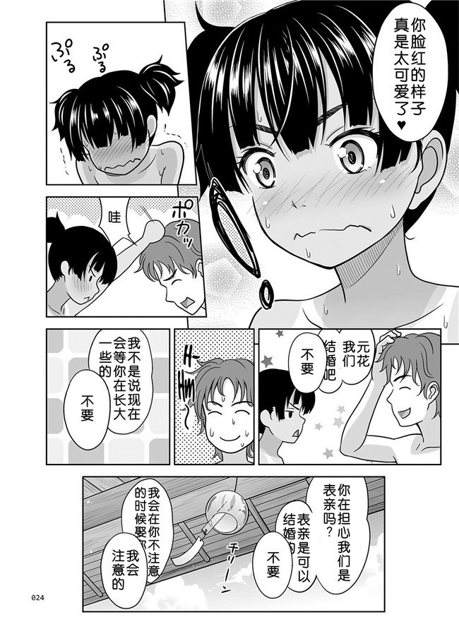 [LC个人汉化]オリジナルlol邪恶漫画之[DL版](COMIC1☆11)[しまじや(しまじ)]赤ちゃんはどうヤッて来たの