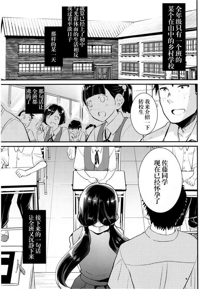 [LC个人汉化]オリジナルlol邪恶漫画之[DL版](COMIC1☆11)[しまじや(しまじ)]赤ちゃんはどうヤッて来たの