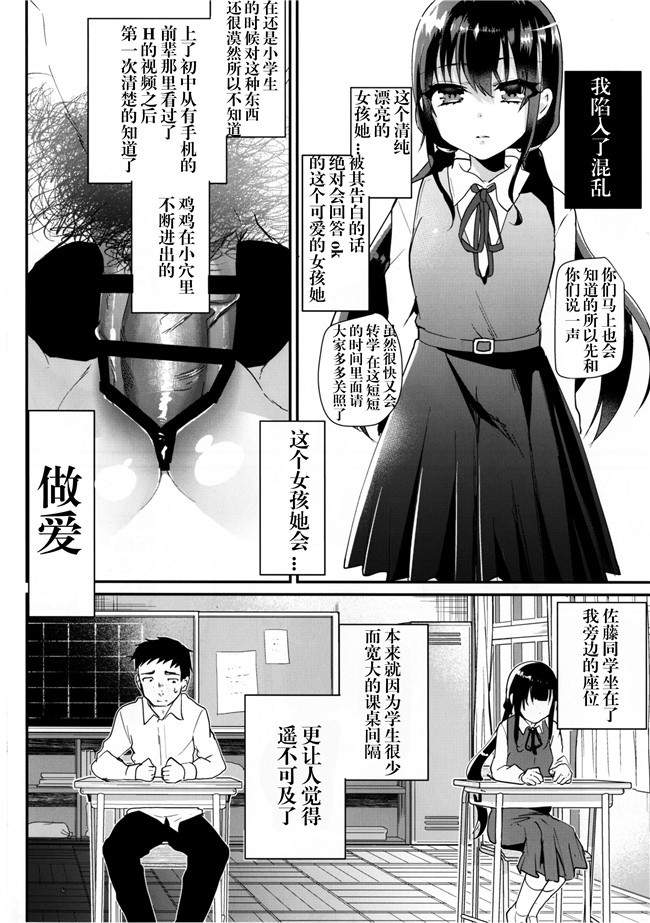 [LC个人汉化]オリジナルlol邪恶漫画之[DL版](COMIC1☆11)[しまじや(しまじ)]赤ちゃんはどうヤッて来たの