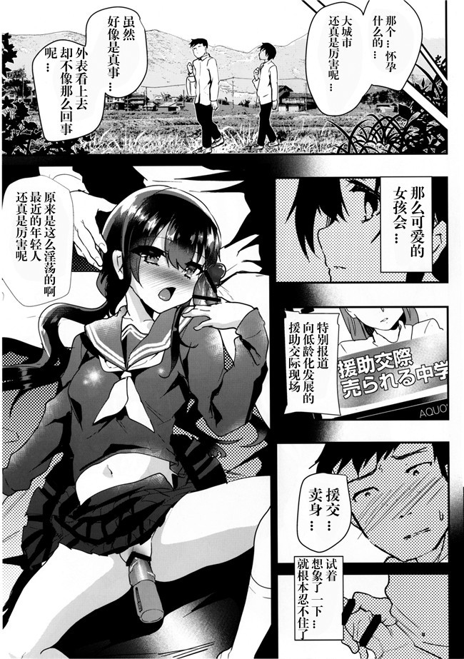 [LC个人汉化]オリジナルlol邪恶漫画之[DL版](COMIC1☆11)[しまじや(しまじ)]赤ちゃんはどうヤッて来たの