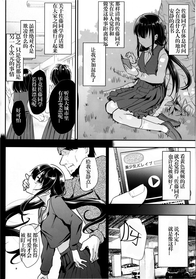 [LC个人汉化]オリジナルlol邪恶漫画之[DL版](COMIC1☆11)[しまじや(しまじ)]赤ちゃんはどうヤッて来たの