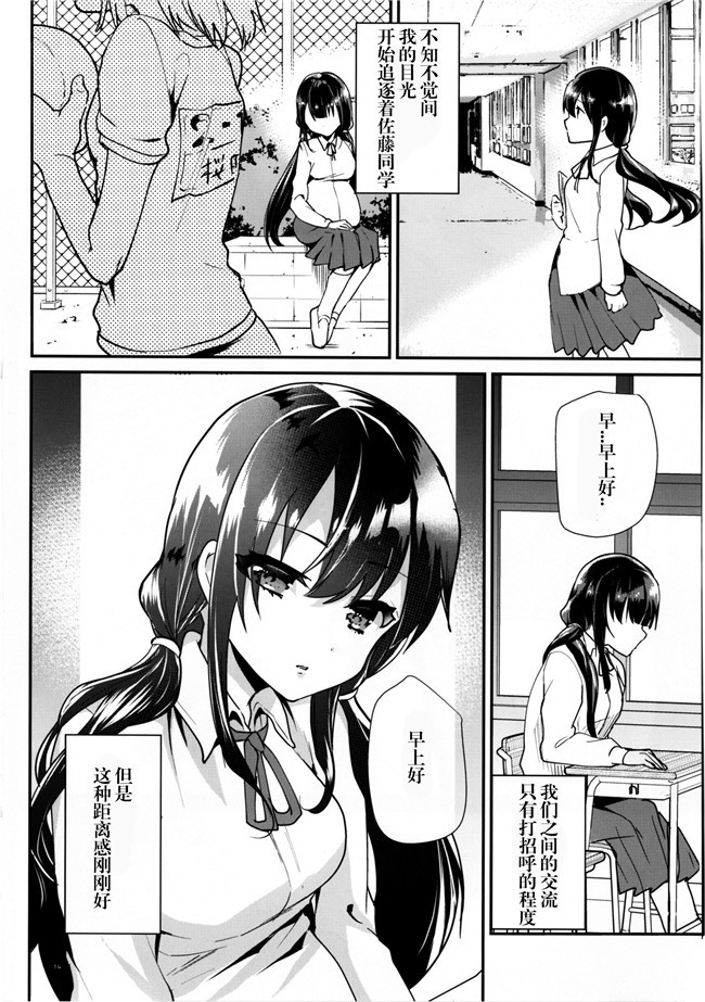 [LC个人汉化]オリジナルlol邪恶漫画之[DL版](COMIC1☆11)[しまじや(しまじ)]赤ちゃんはどうヤッて来たの