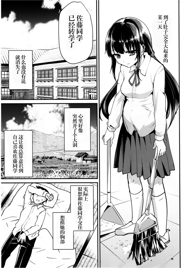 [LC个人汉化]オリジナルlol邪恶漫画之[DL版](COMIC1☆11)[しまじや(しまじ)]赤ちゃんはどうヤッて来たの