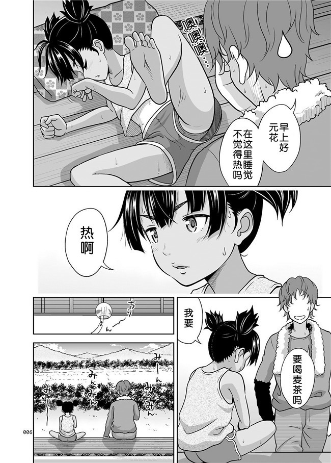 [LC个人汉化]オリジナルlol邪恶漫画之[DL版](COMIC1☆11)[しまじや(しまじ)]赤ちゃんはどうヤッて来たの