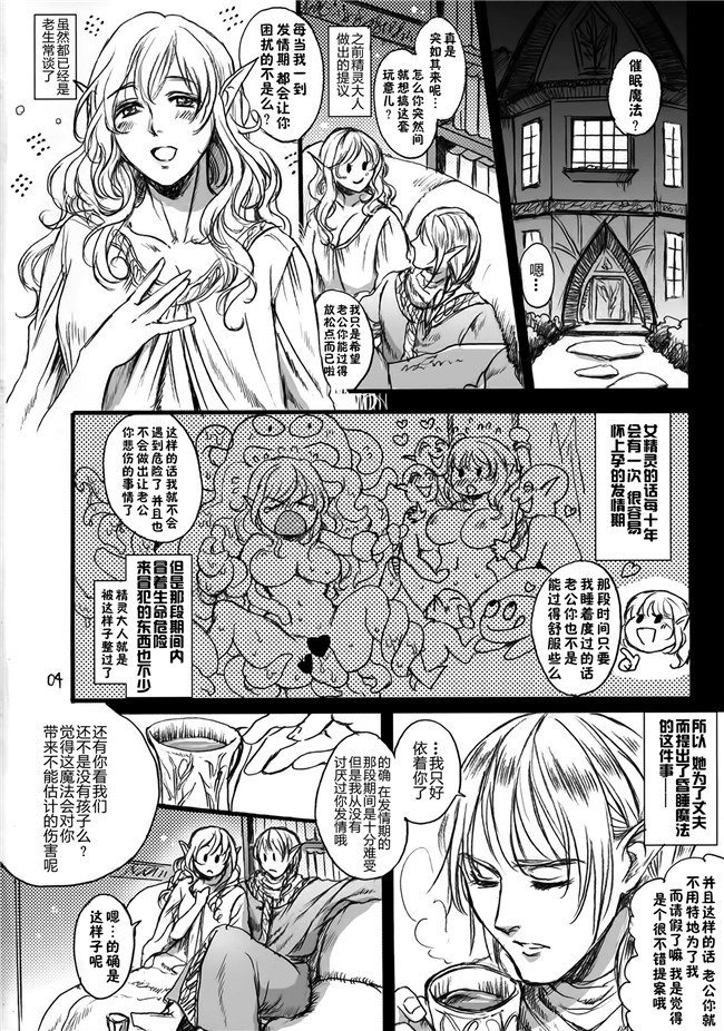 [LC个人汉化]オリジナルlol邪恶漫画之[DL版](COMIC1☆11)[しまじや(しまじ)]赤ちゃんはどうヤッて来たの