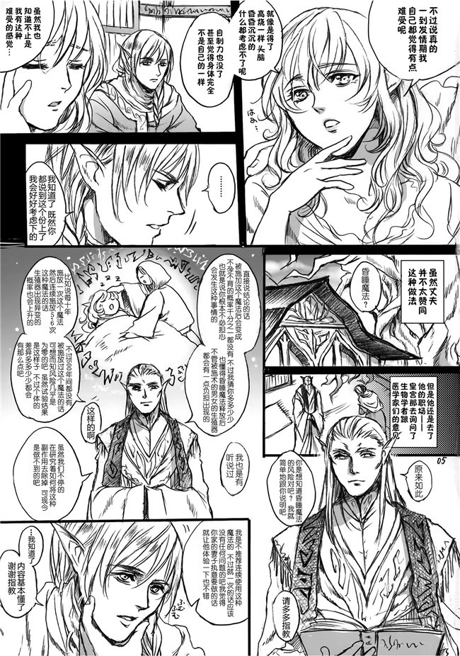 [LC个人汉化]オリジナルlol邪恶漫画之[DL版](COMIC1☆11)[しまじや(しまじ)]赤ちゃんはどうヤッて来たの