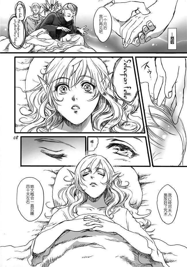 [LC个人汉化]オリジナルlol邪恶漫画之[DL版](COMIC1☆11)[しまじや(しまじ)]赤ちゃんはどうヤッて来たの