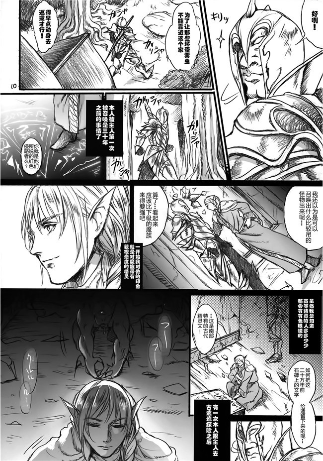 [LC个人汉化]オリジナルlol邪恶漫画之[DL版](COMIC1☆11)[しまじや(しまじ)]赤ちゃんはどうヤッて来たの