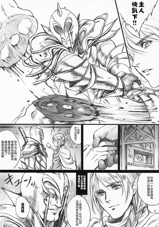 [LC个人汉化]オリジナルlol邪恶漫画之[DL版](COMIC1☆11)[しまじや(しまじ)]赤ちゃんはどうヤッて来たの