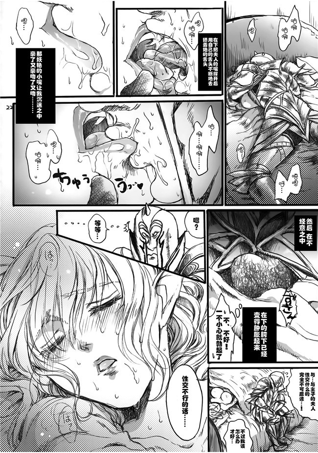 [LC个人汉化]オリジナルlol邪恶漫画之[DL版](COMIC1☆11)[しまじや(しまじ)]赤ちゃんはどうヤッて来たの