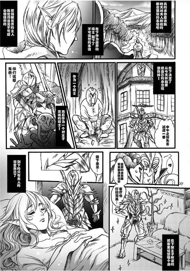 [LC个人汉化]オリジナルlol邪恶漫画之[DL版](COMIC1☆11)[しまじや(しまじ)]赤ちゃんはどうヤッて来たの