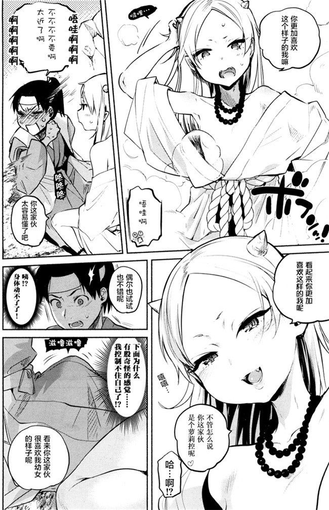 カシポックルの風車小屋邪恶少女漫画大全之[樫風、なつお。]ご褒美はチョコよりも甘いkissを(ラブライブ!)