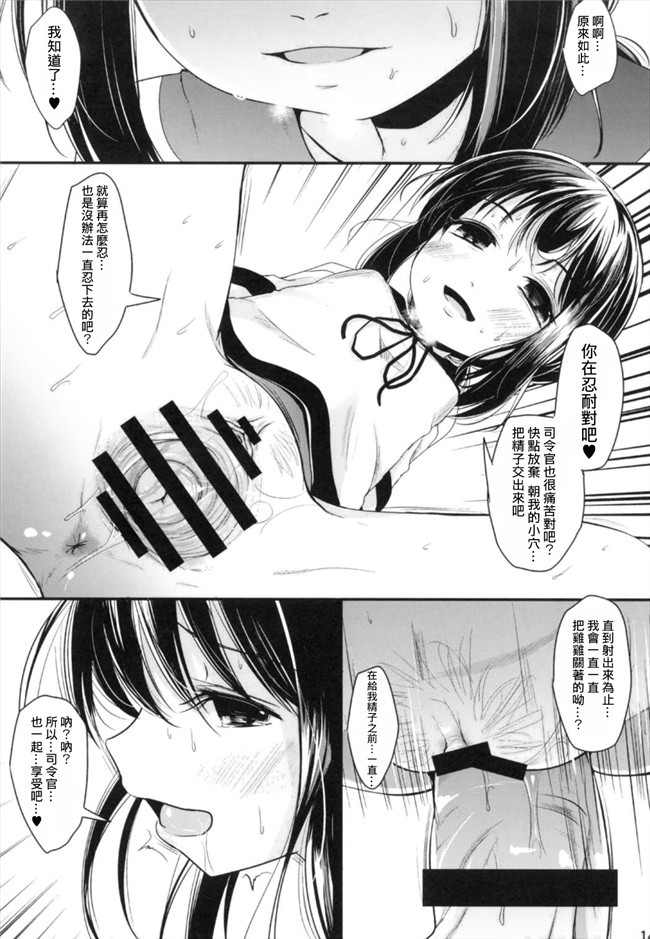 カシポックルの風車小屋邪恶少女漫画大全之[樫風、なつお。]ご褒美はチョコよりも甘いkissを(ラブライブ!)