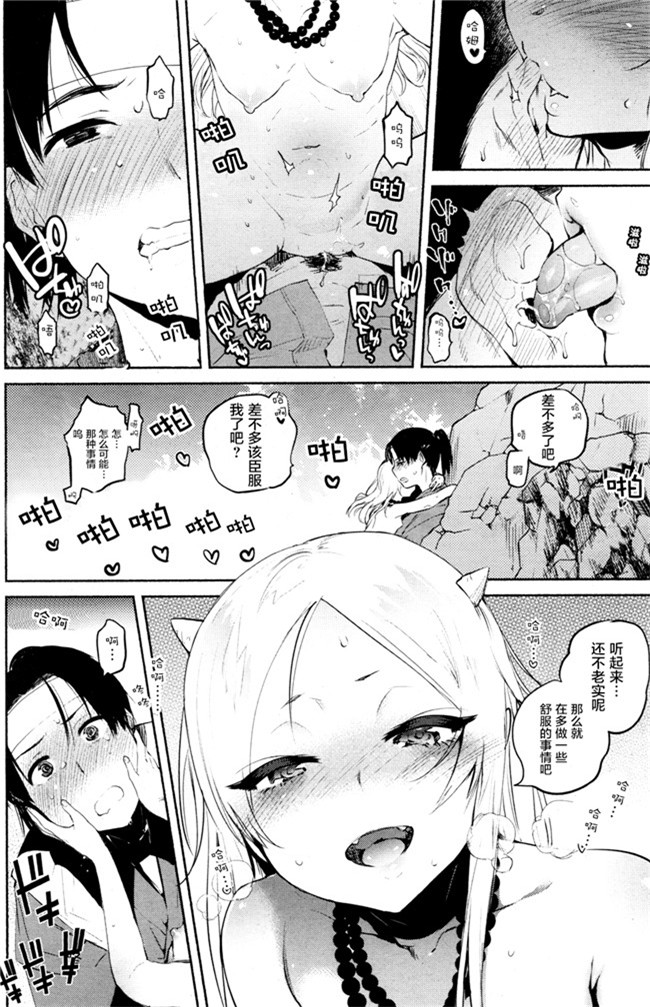 カシポックルの風車小屋邪恶少女漫画大全之[樫風、なつお。]ご褒美はチョコよりも甘いkissを(ラブライブ!)