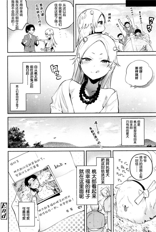 カシポックルの風車小屋邪恶少女漫画大全之[樫風、なつお。]ご褒美はチョコよりも甘いkissを(ラブライブ!)