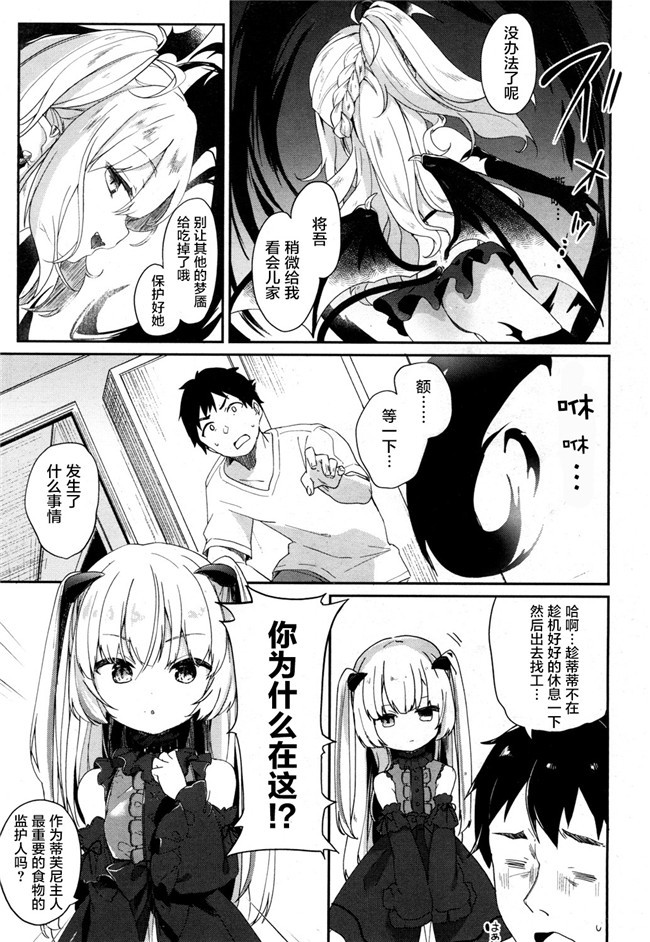 カシポックルの風車小屋邪恶少女漫画大全之[樫風、なつお。]ご褒美はチョコよりも甘いkissを(ラブライブ!)