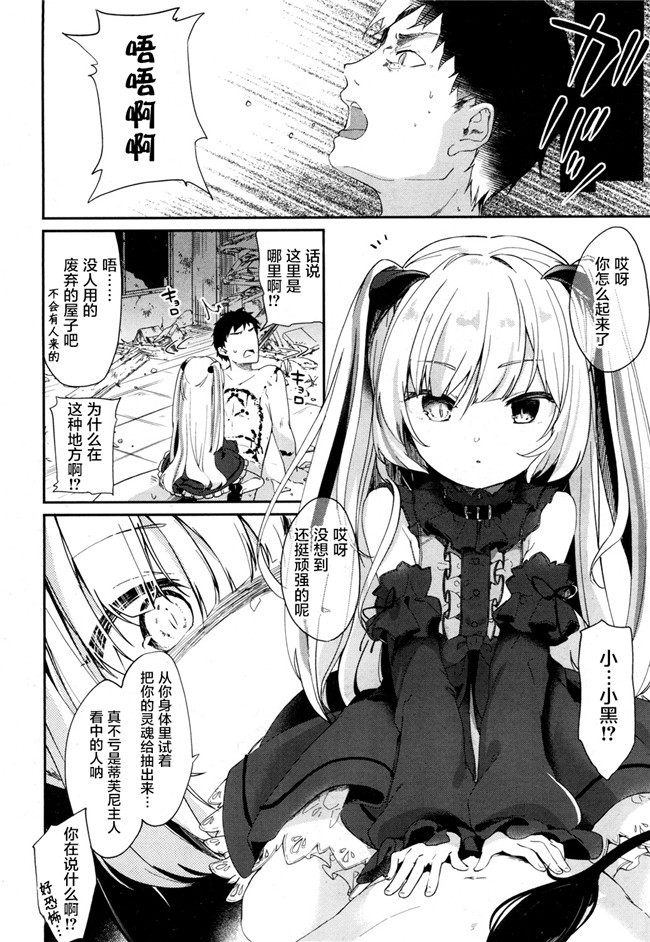 カシポックルの風車小屋邪恶少女漫画大全之[樫風、なつお。]ご褒美はチョコよりも甘いkissを(ラブライブ!)