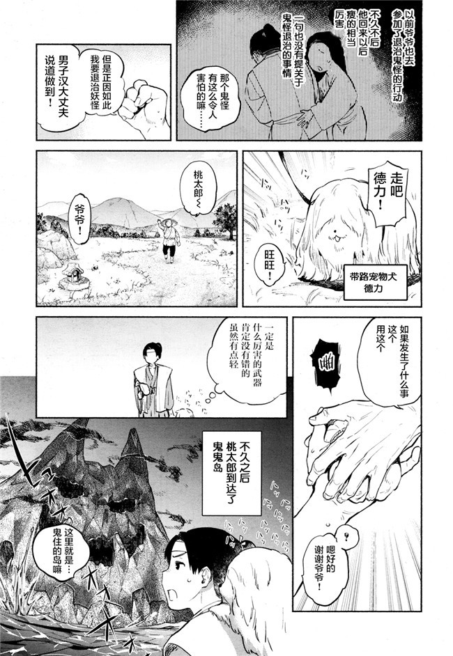 カシポックルの風車小屋邪恶少女漫画大全之[樫風、なつお。]ご褒美はチョコよりも甘いkissを(ラブライブ!)