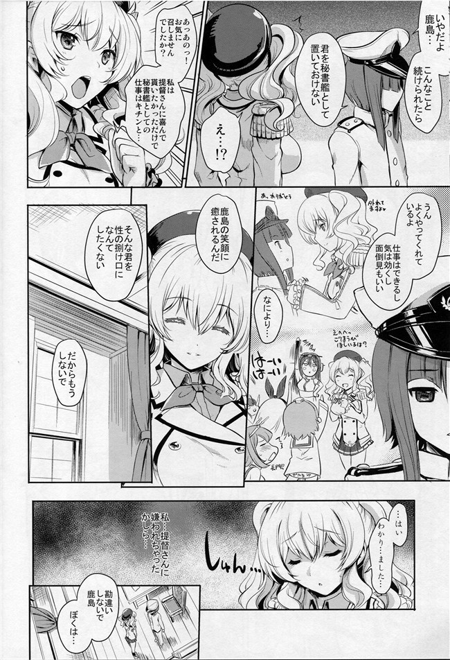 カシポックルの風車小屋邪恶少女漫画大全之[樫風、なつお。]ご褒美はチョコよりも甘いkissを(ラブライブ!)