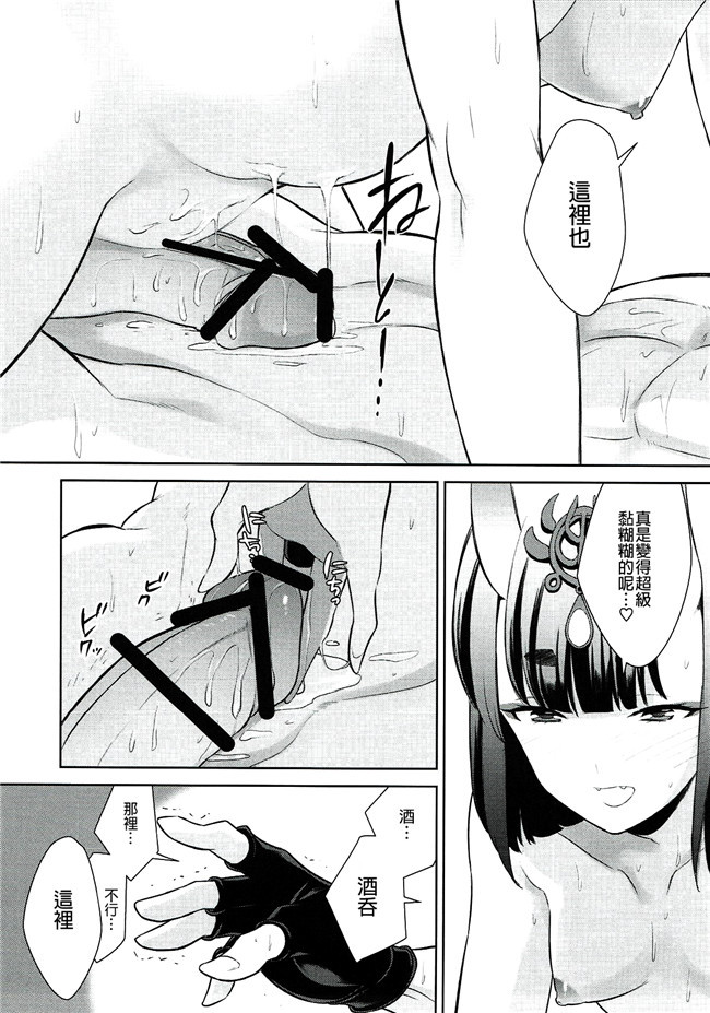 无修改[沒有漢化]邪恶少女漫画无翼鸟之(C91)[BEAR-BEAR(しろくまこ)]アサシンはライダーにつよい