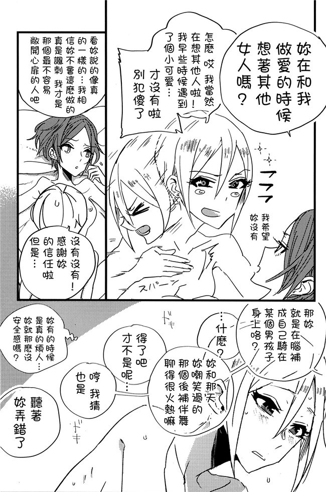 无修改[沒有漢化]邪恶少女漫画无翼鸟之(C91)[BEAR-BEAR(しろくまこ)]アサシンはライダーにつよい