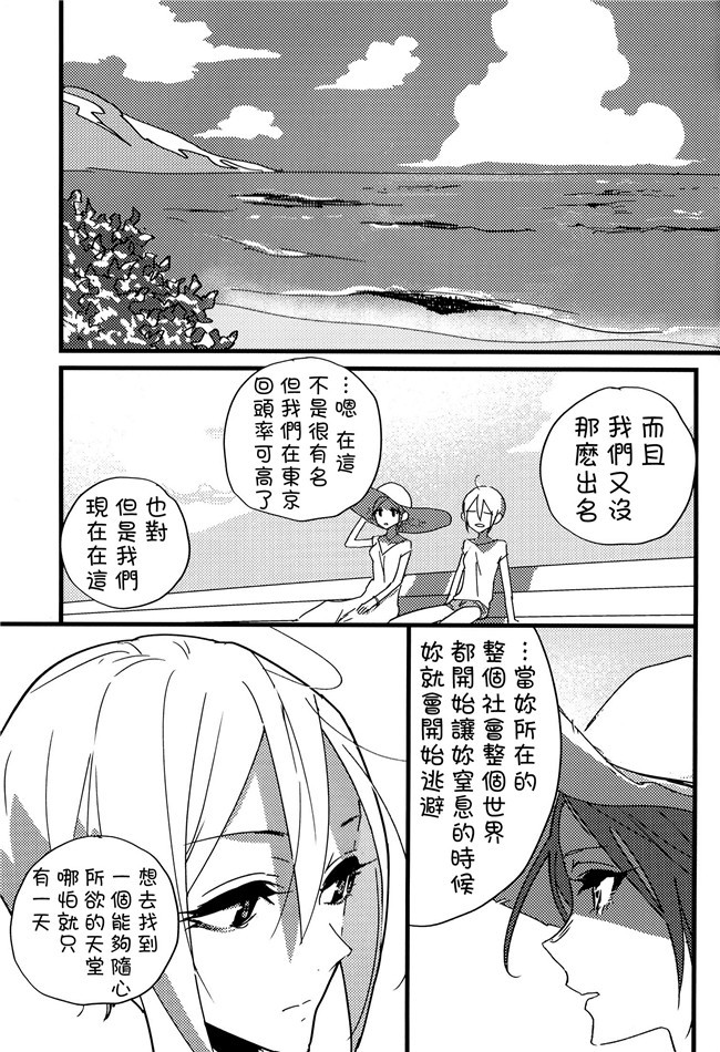 无修改[沒有漢化]邪恶少女漫画无翼鸟之(C91)[BEAR-BEAR(しろくまこ)]アサシンはライダーにつよい